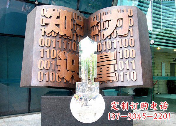 开封校园抽象书籍铜雕222