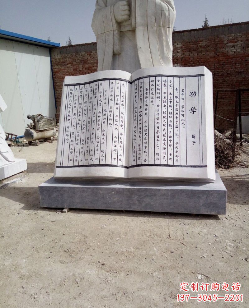 开封校园大理石劝学书籍雕塑