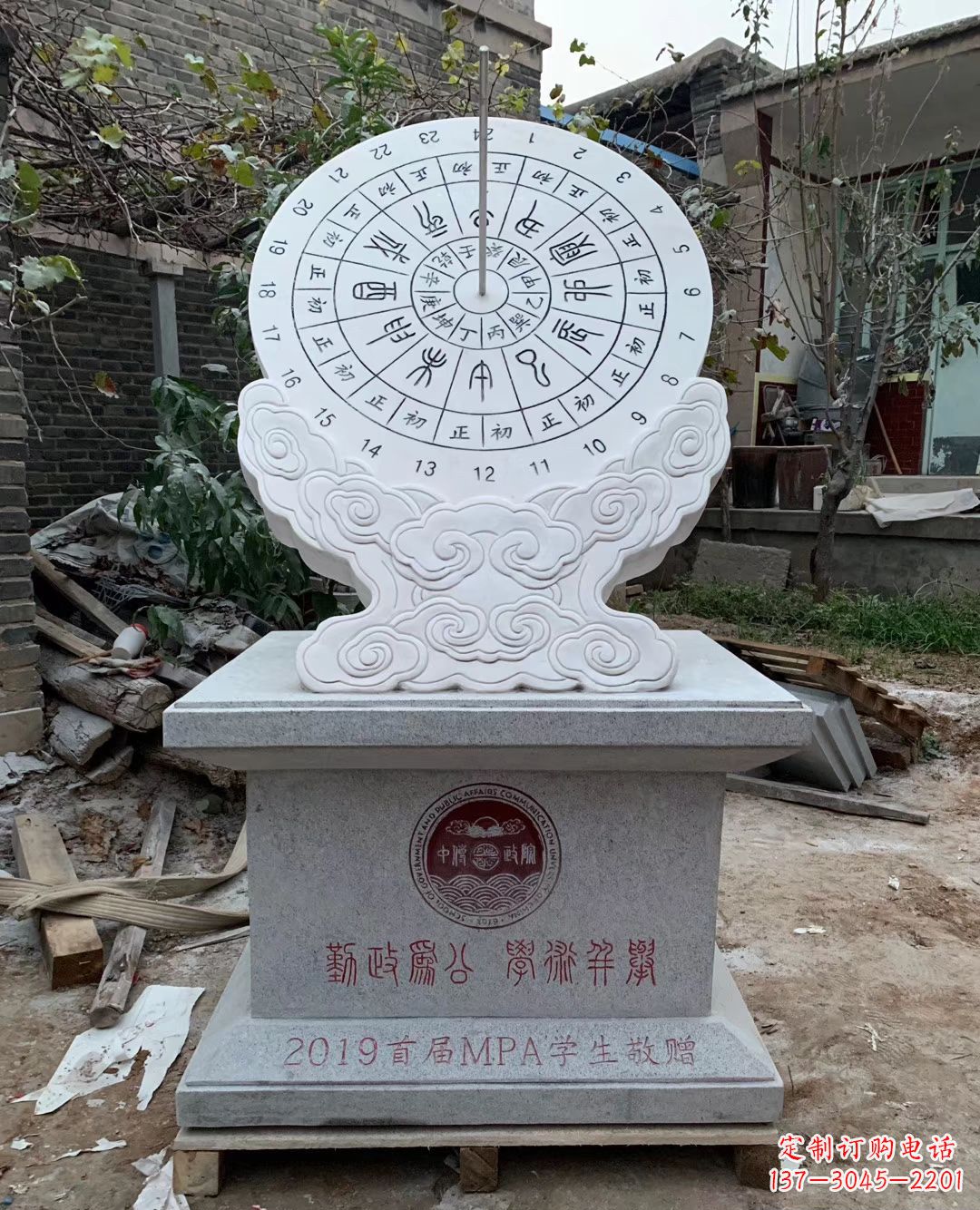 开封校园大理石日晷