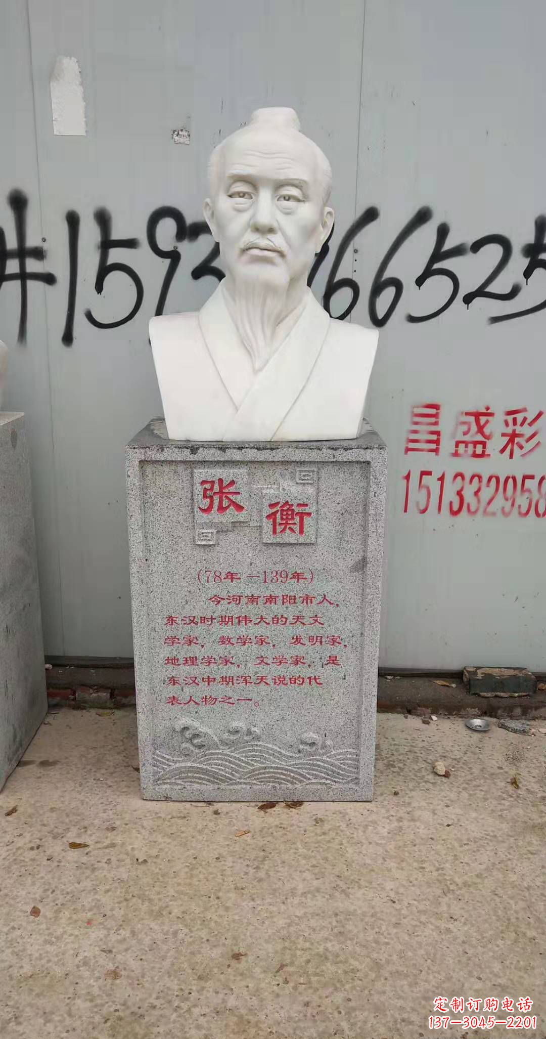 开封校园古代名人张衡石雕