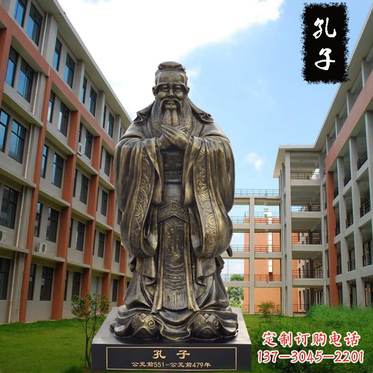 开封校园孔子雕像-玻璃钢仿铜校园人物雕塑