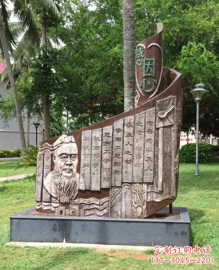 开封校园孔子论语铜浮雕