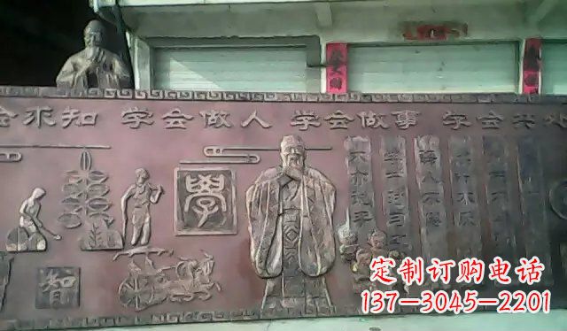 开封校园孔子铜浮雕