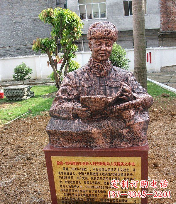 开封校园雷锋名人铜雕