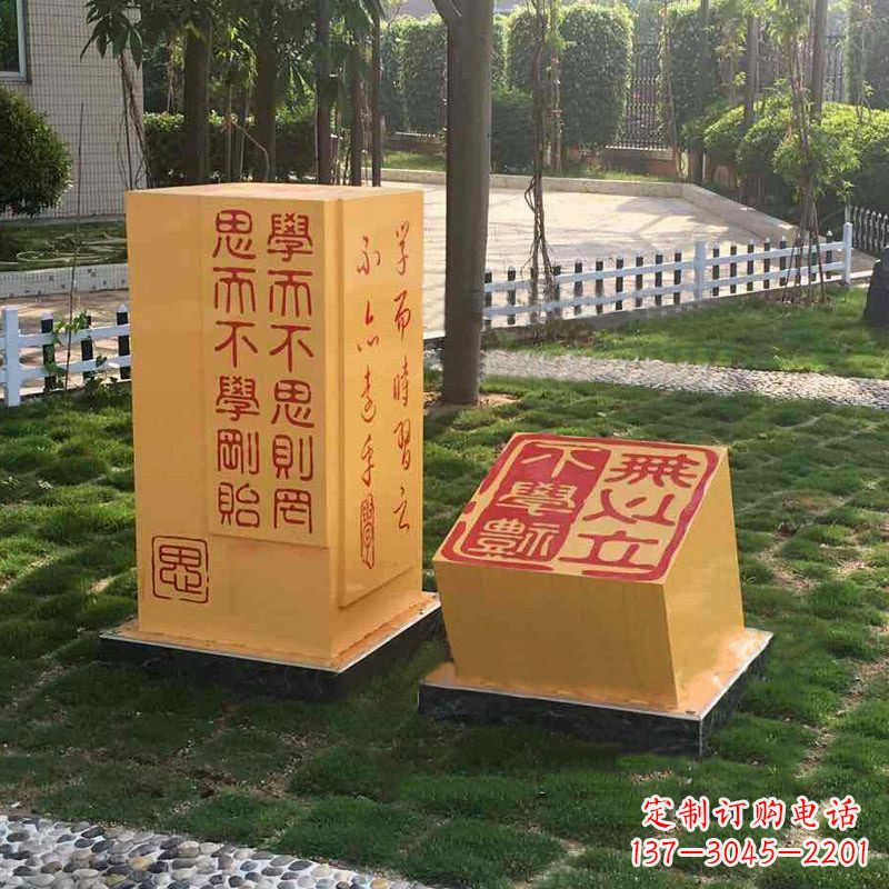 开封校园励志名句石雕印章景观雕塑