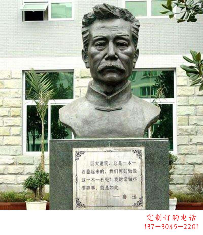 开封校园鲁迅铜雕