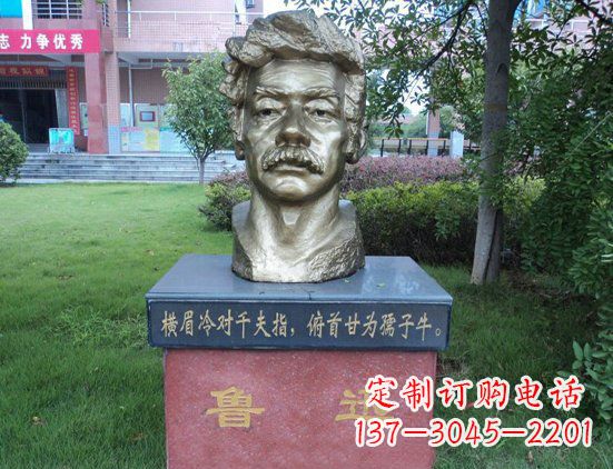 开封校园鲁迅头像铜雕