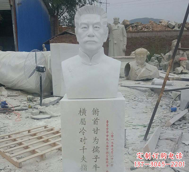 开封校园鲁迅胸像石雕