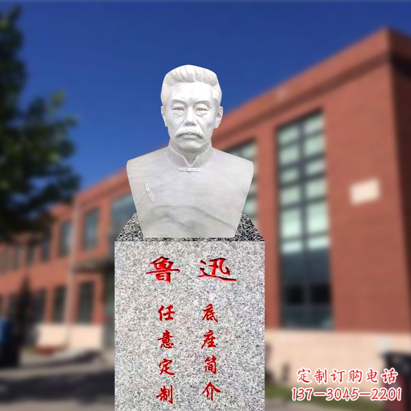 开封校园名人半身像鲁迅先生雕像