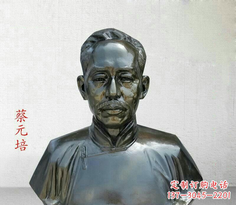 开封校园名人蔡元培胸像铜雕
