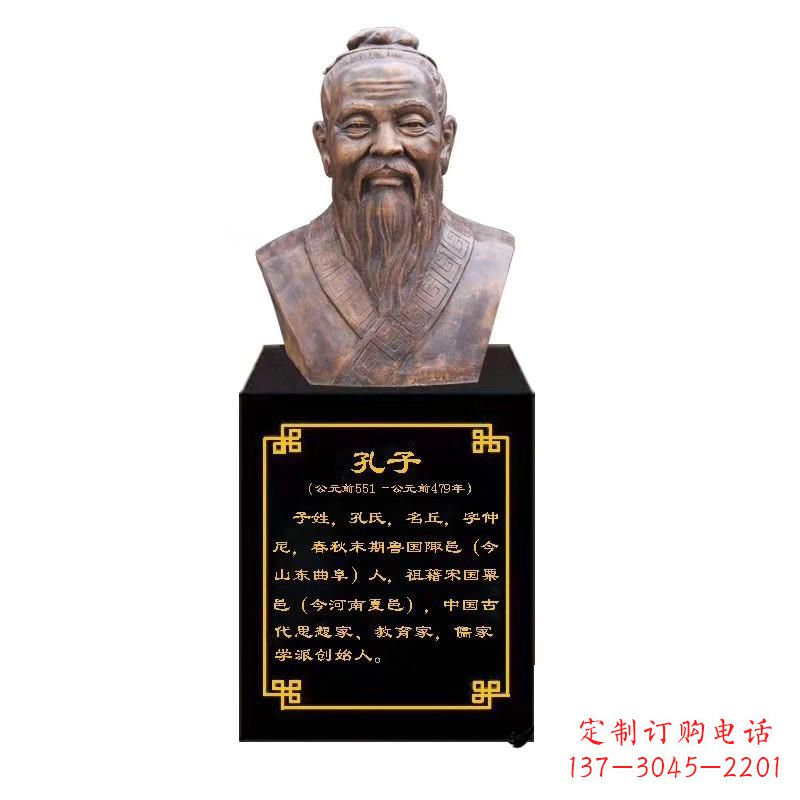 开封校园名人孔子胸像