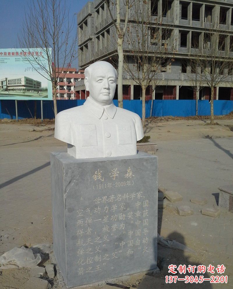 开封校园名人李四光头像雕塑