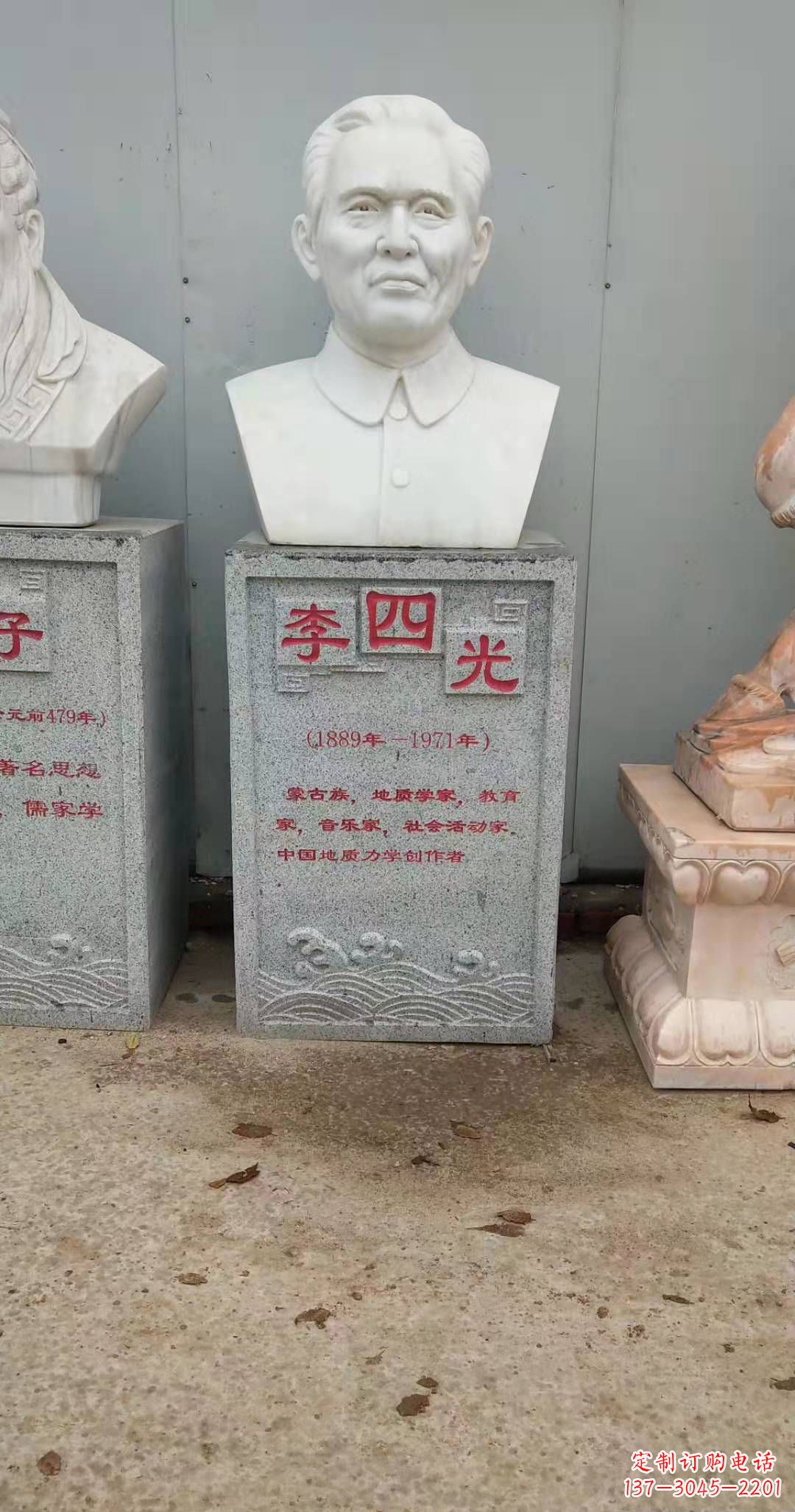 开封校园名人李四光头像石雕
