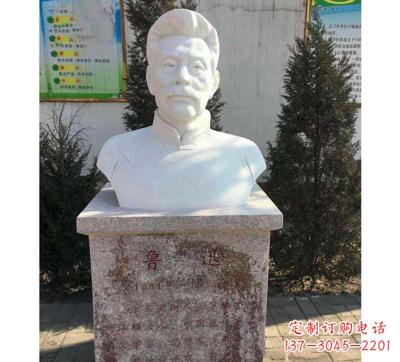 开封校园名人鲁迅胸像石雕
