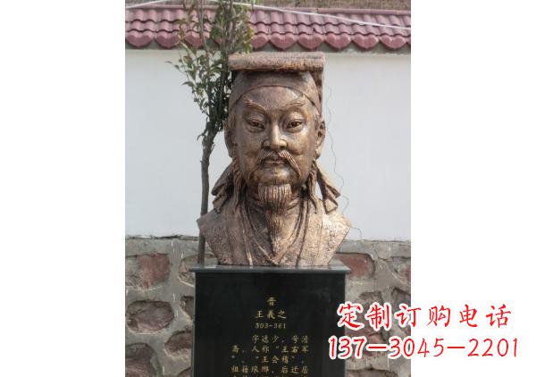 开封校园名人王羲之头像铜雕