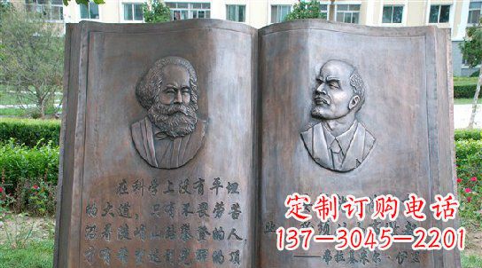 开封校园名人语录铜雕