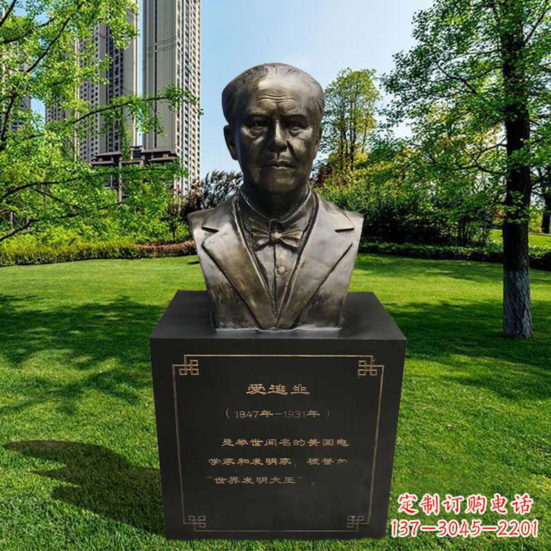 开封校园名人著名发明家爱迪生玻璃钢仿铜头像胸像