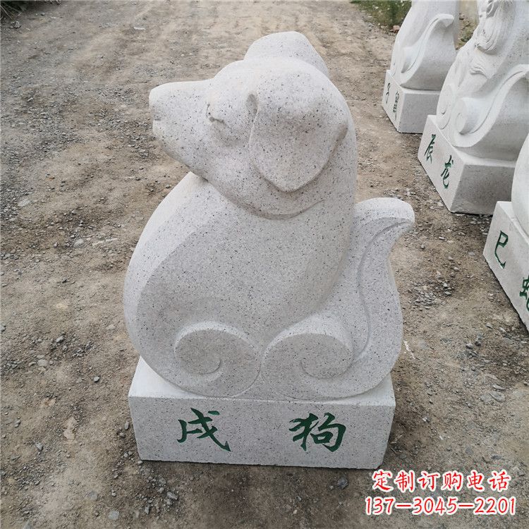 开封戌狗-汉白玉12生肖动物雕塑摆件
