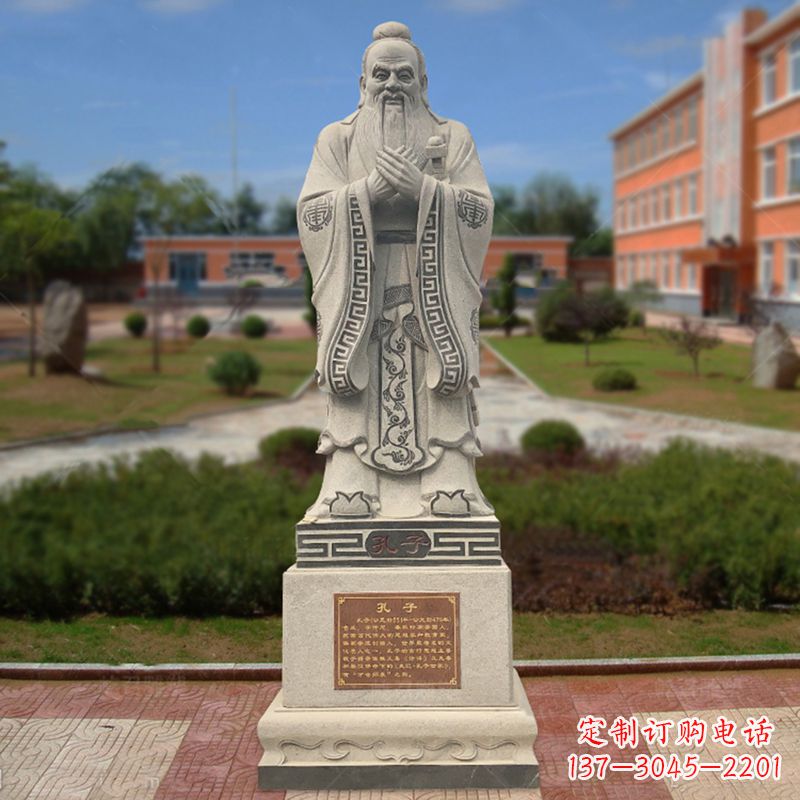 开封学校广场至圣先师孔子石雕