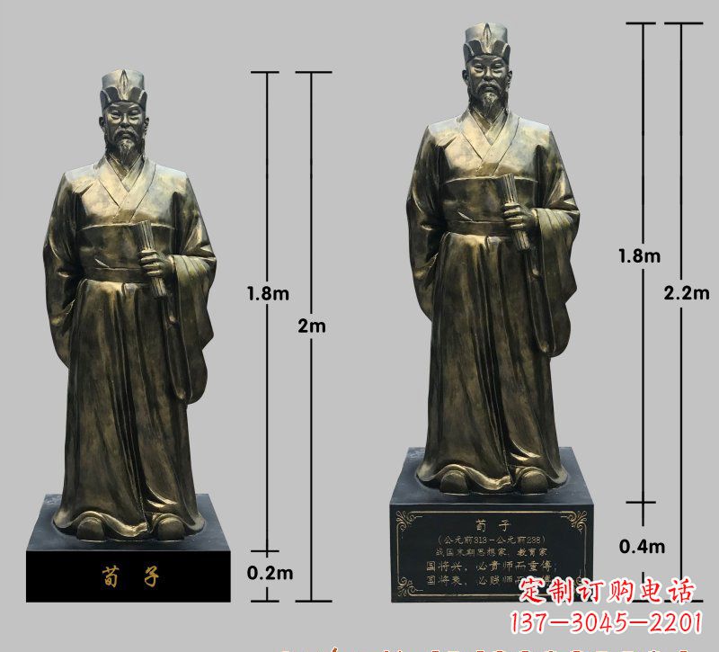 开封荀子铜雕像