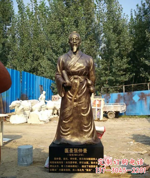 开封医圣张仲景玻璃钢仿铜人物雕塑