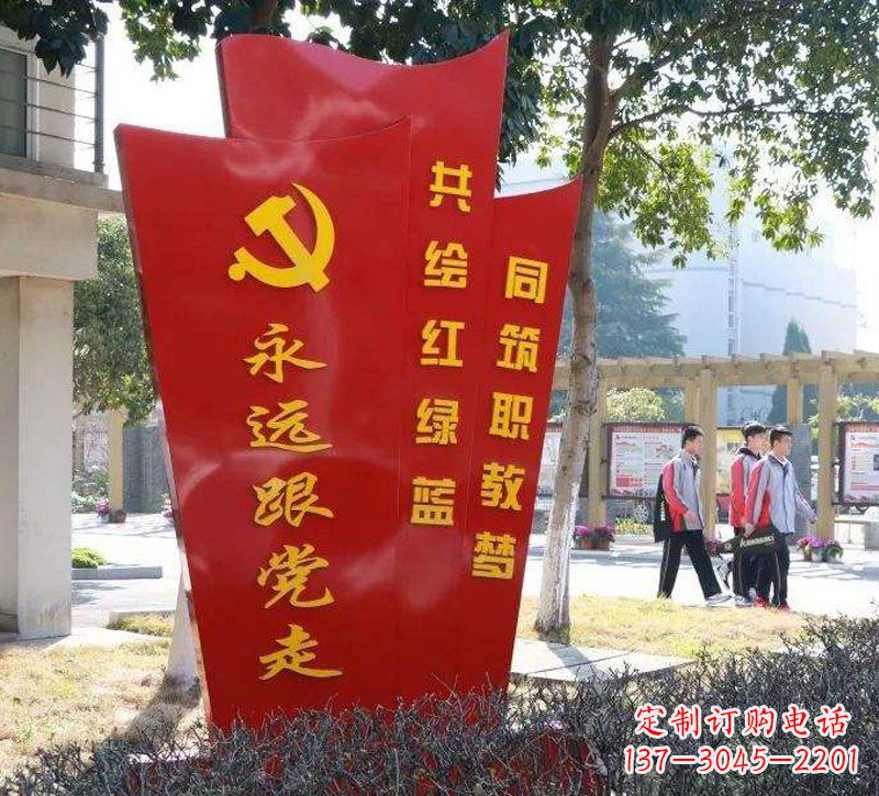 开封永远跟党走党旗不锈钢雕塑