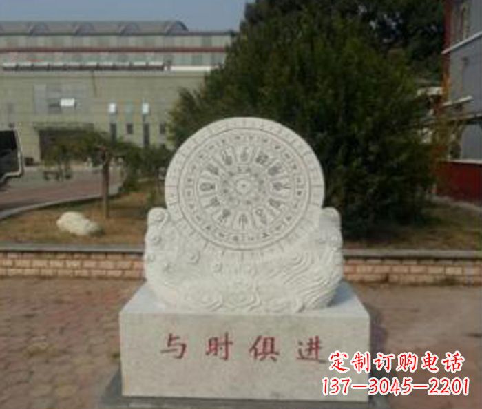 开封与时俱进大理石广场石雕日晷