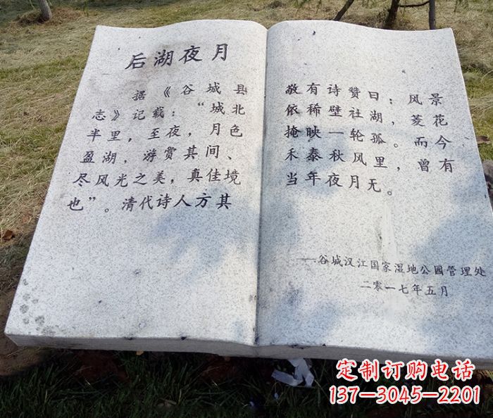 开封园林景观大理石书籍石雕 (2)