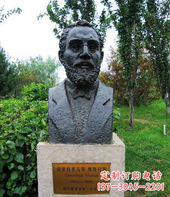 开封泽麦特里乌斯奥委会主席胸像西方人物铜雕