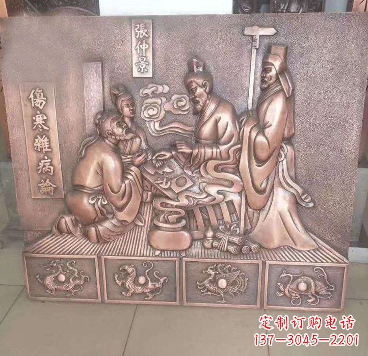 开封张仲景看病铜浮雕