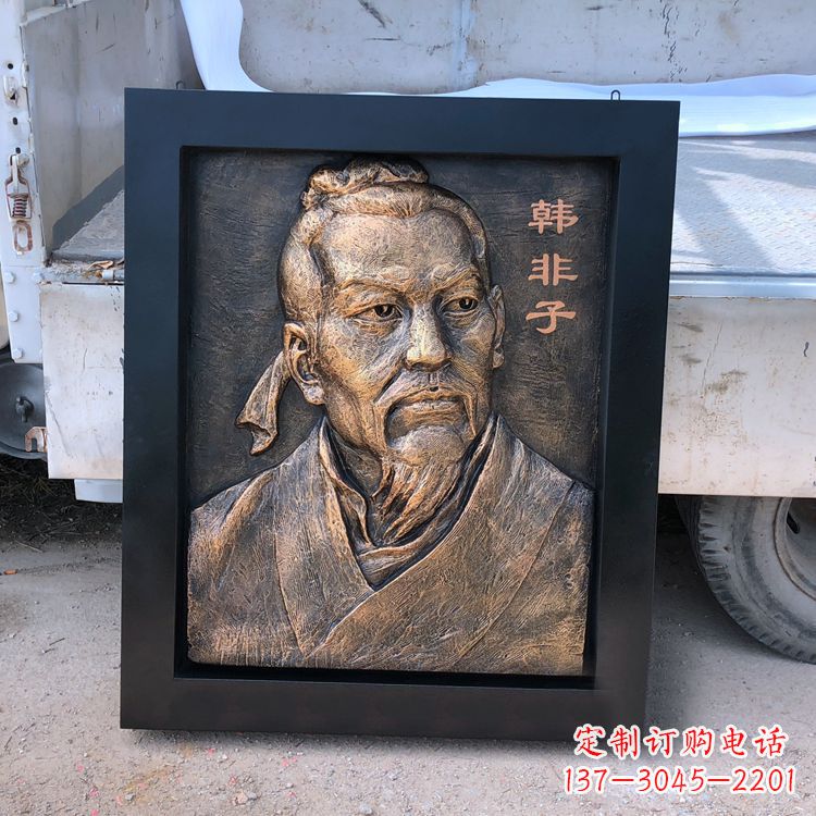 开封中国历史名人战国末期法家代表人物韩非子铸铜浮雕像
