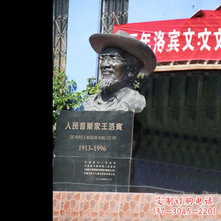 开封中国民族音乐家王洛宾头像雕塑