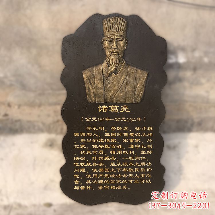 开封诸葛亮浮雕头像