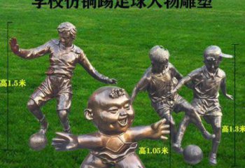 开封学校仿铜踢足球人物雕塑 