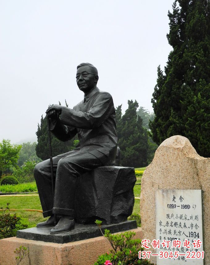 开封铸铜老舍雕塑