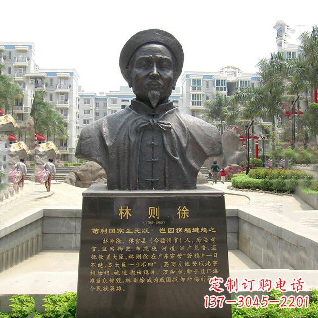 开封铸铜林则徐头像雕塑