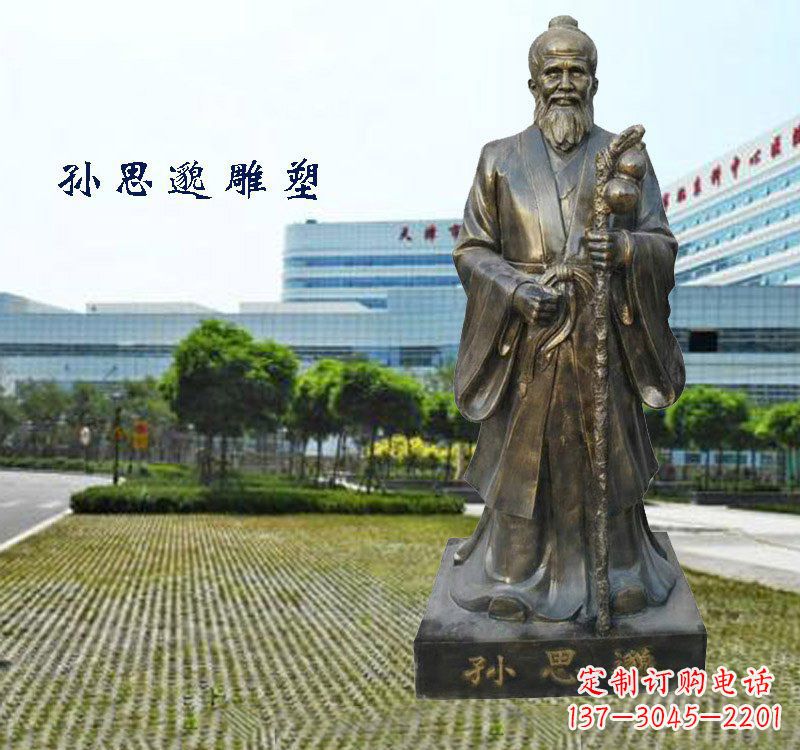 开封铸铜孙思邈铜雕