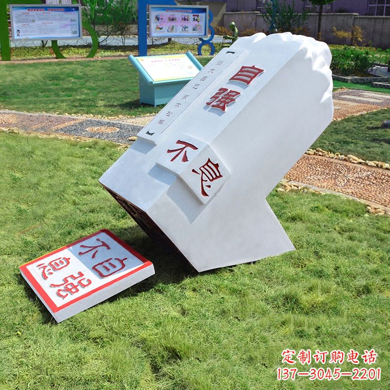 开封自强不息印章石雕-学校校园励志景观雕塑摆件