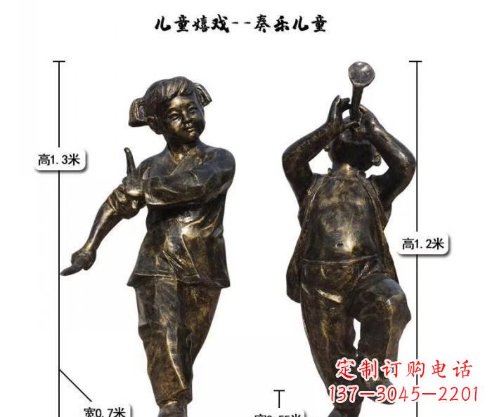 开封奏乐儿童嬉戏铜雕