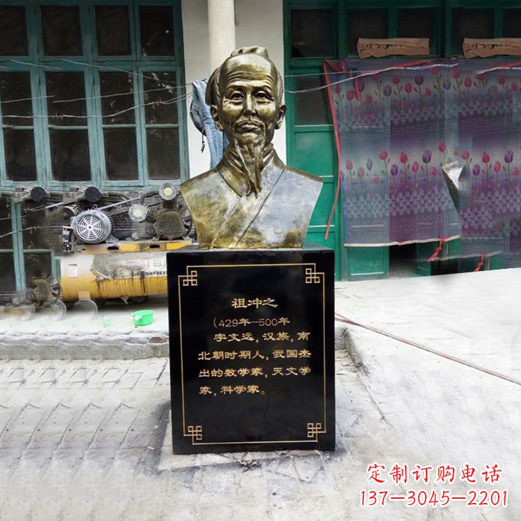 开封祖冲之仿铜头像雕塑-玻璃钢历史名人胸像半身像