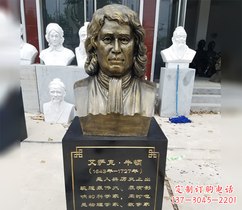 开封牛顿胸雕铜雕